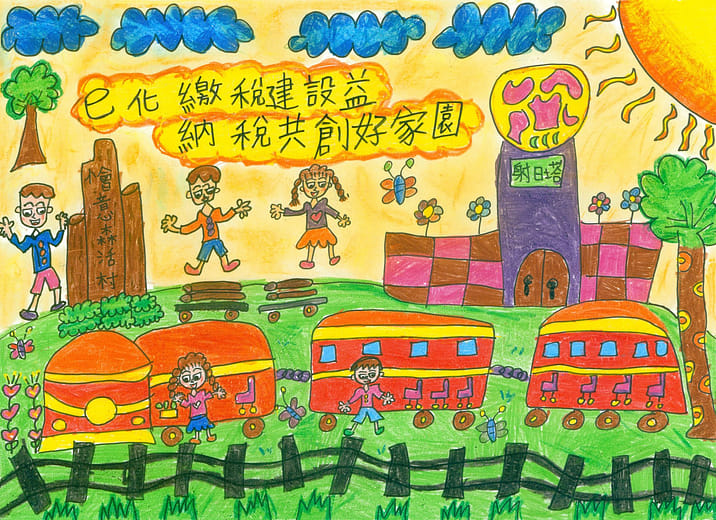 國小低年級組 佳作