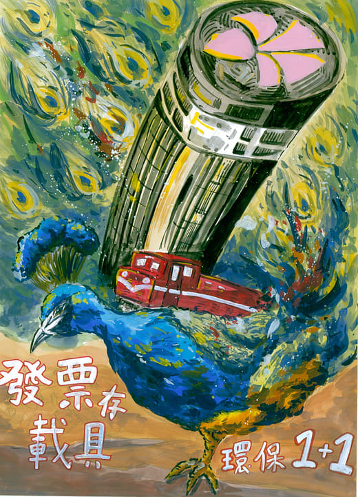 高中(職)組 佳作