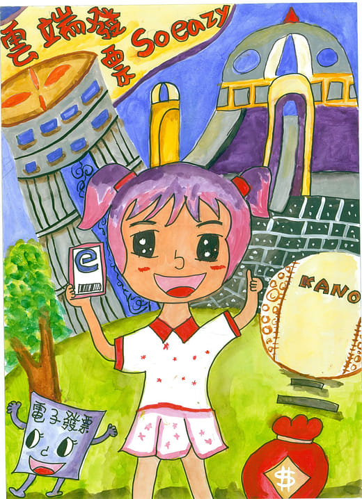 國小中年級組 第三名