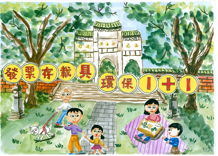 國小高年級組 第一名