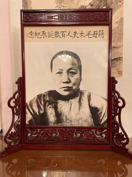 毛福梅夫人肖像 Portraits of Mao Fu-mei