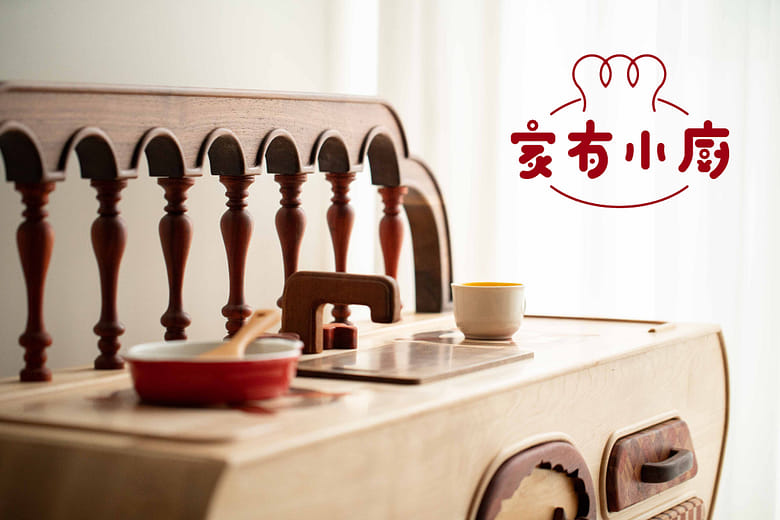 家有小廚 The Little Chef