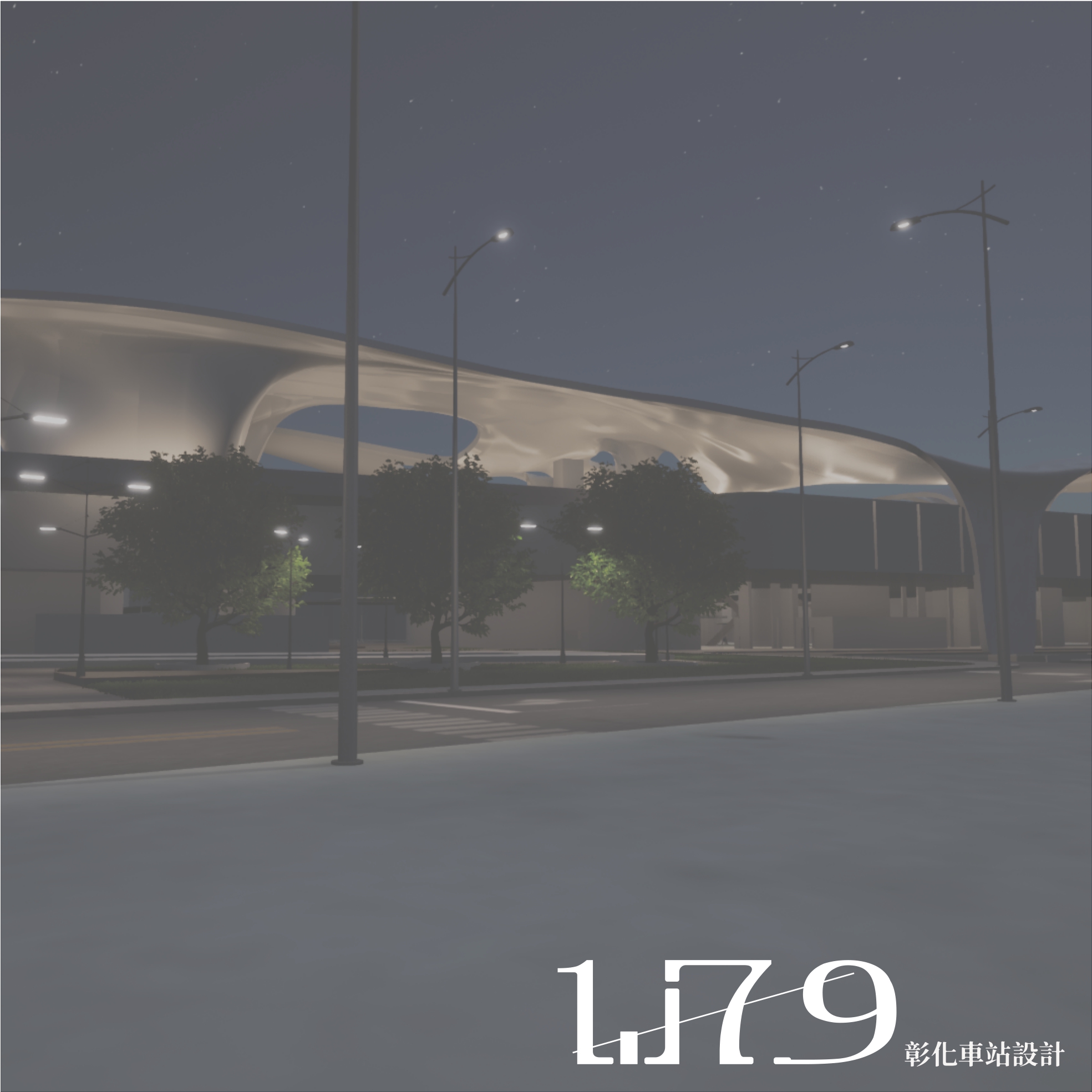 1.79 - 彰化車站設計