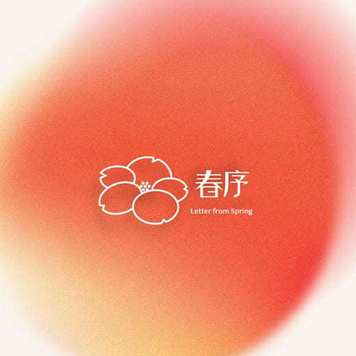 春序｜歡櫻光臨 萬事如櫻