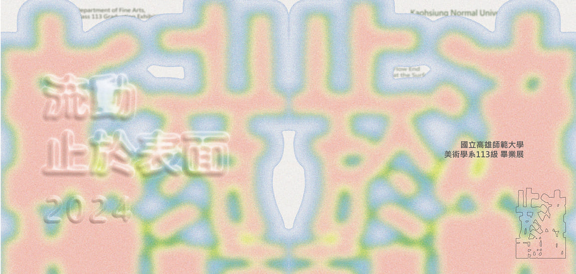 Flow Ends at the Surface｜流動止於表面