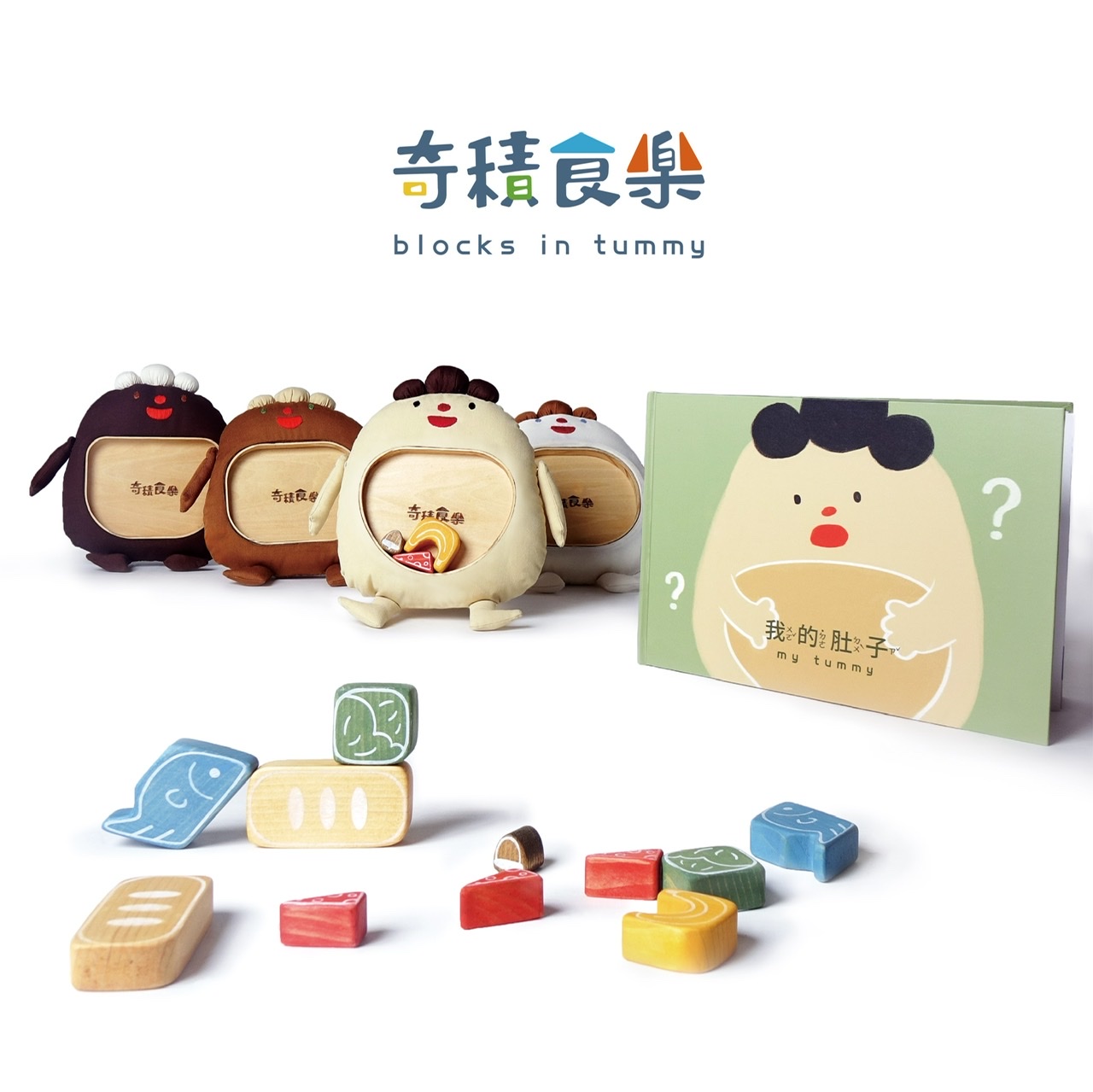 奇積食樂