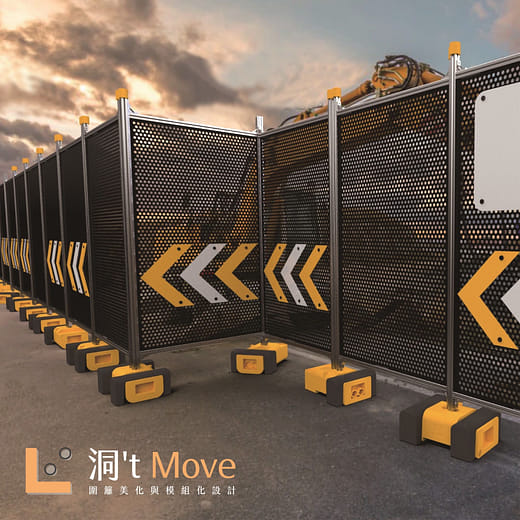 洞't Move 圍籬美化與模組化設計
