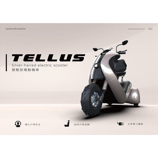  TELLUS 銀髮族電動機車 