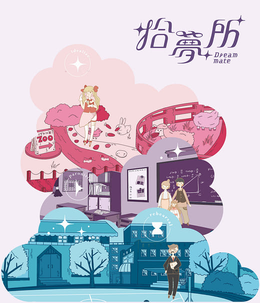 拾夢所 - Dream mate