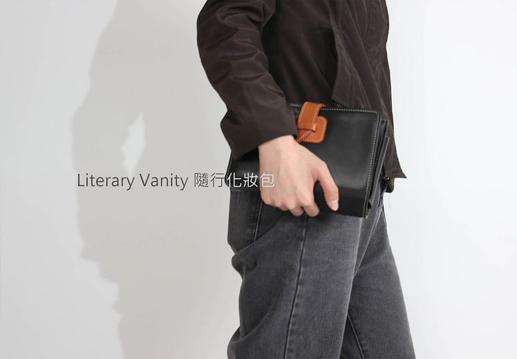 隨行化妝包 - Literary Vanity