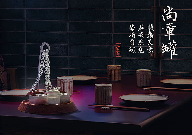 尚章罐 - Shang Zhang jar