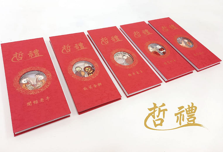 哲禮　摺頁縷空繪本 - philosophic gift