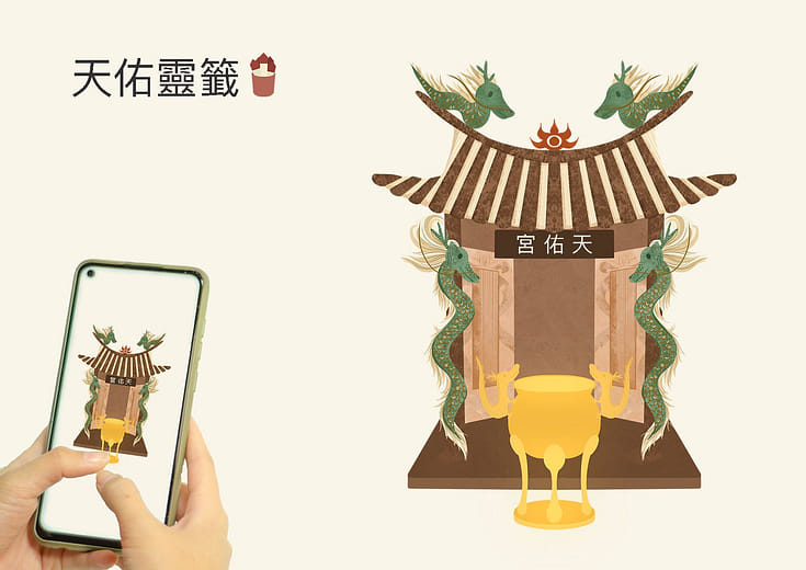 天佑靈籤 - God Bless Fortune Sticks