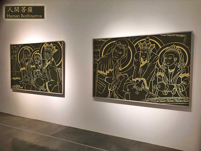 人間菩薩 - Human Bodhisattva