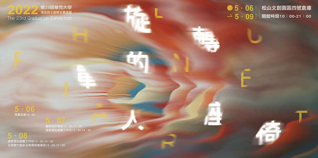 旋轉的單人座椅