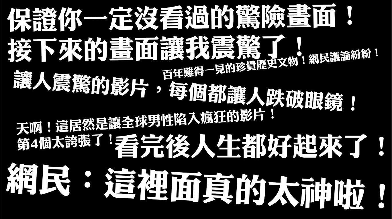 窺與探