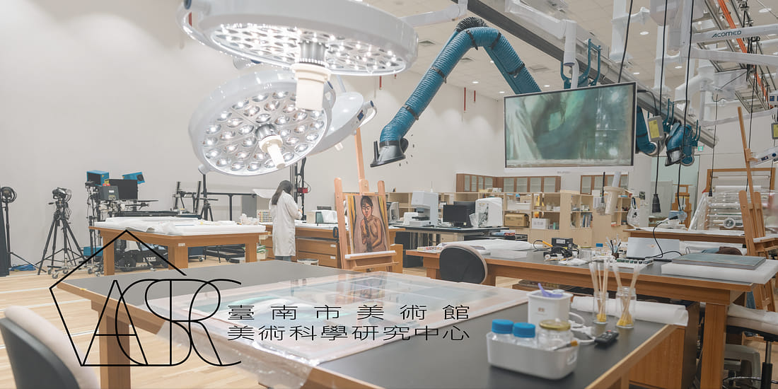 美術科學研究中心
