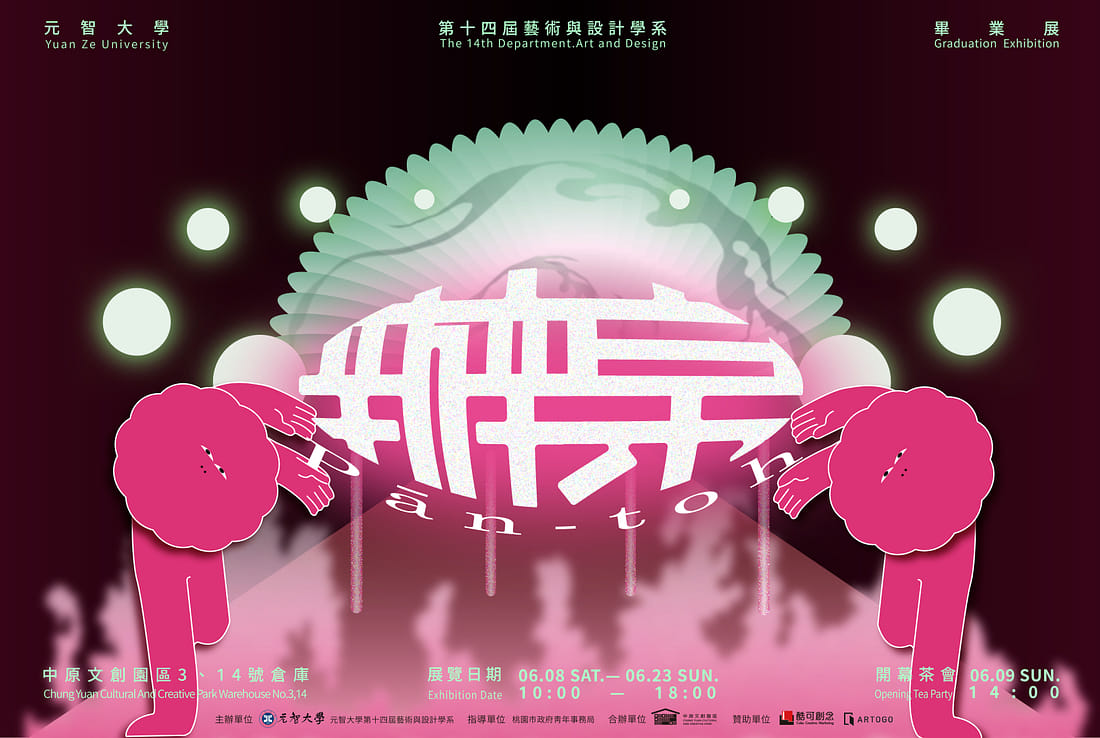 辦桌（pān-toh）