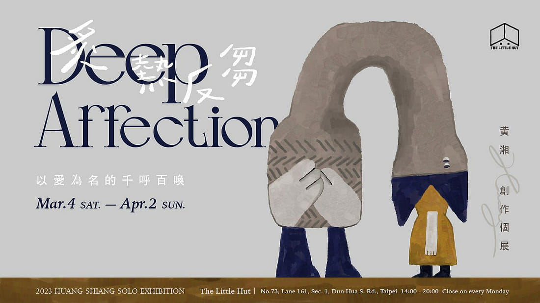 Deep Affection / 炙熱反芻