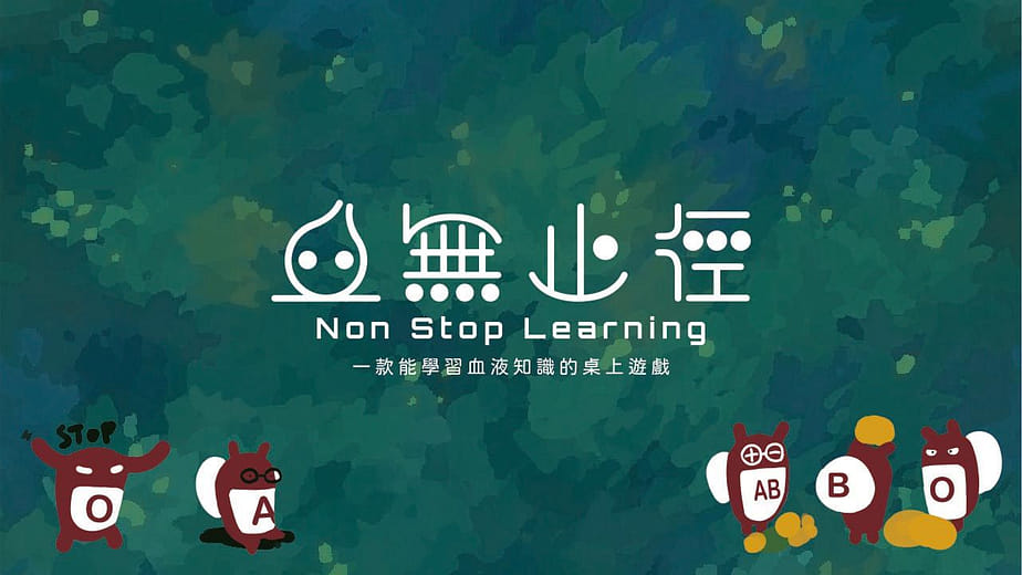 血無止徑