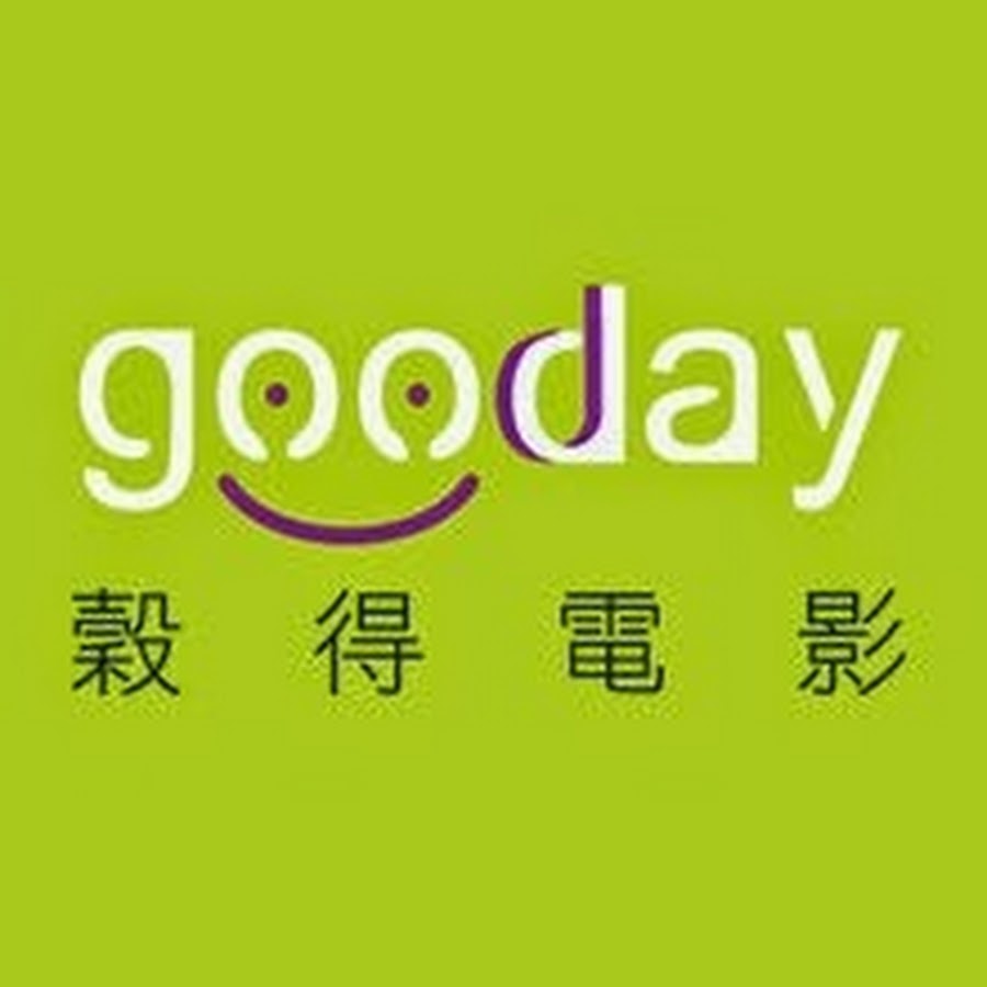 穀得電影有限公司