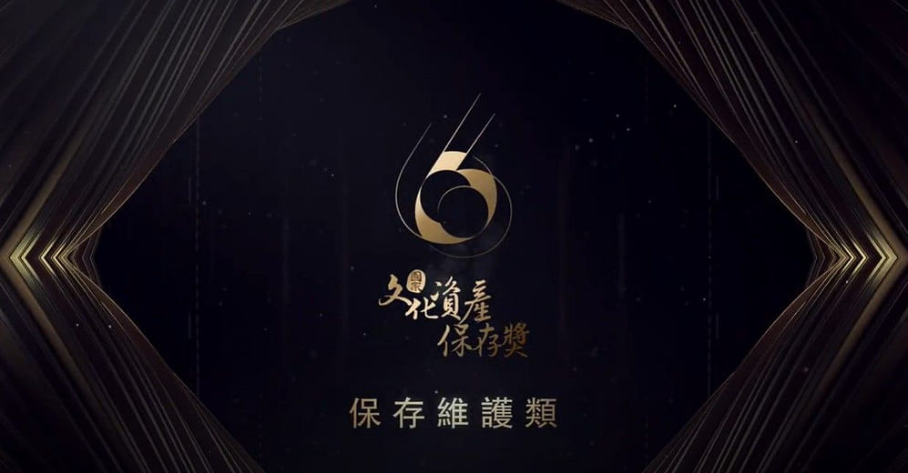 保存維護類 高雄市歷史建築「逍遙園」-介紹影片