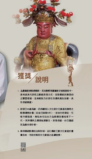 施至輝先生-獲獎說明