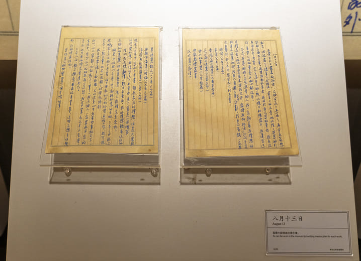 Venerable Master Hsing Yun's Writing Plan