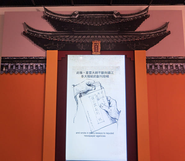 Jiaoshan Buddhist College - Cradle of Venerable Master Hsing Yun’s Library Works