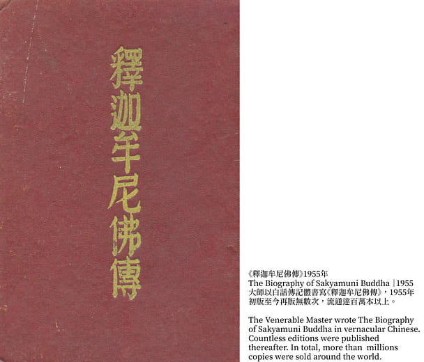 Biography of Sakyamuni Buddha