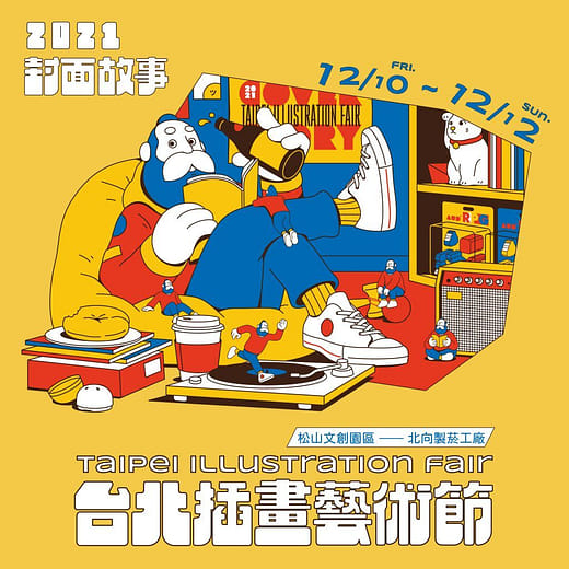 4TH 台北插畫藝術節