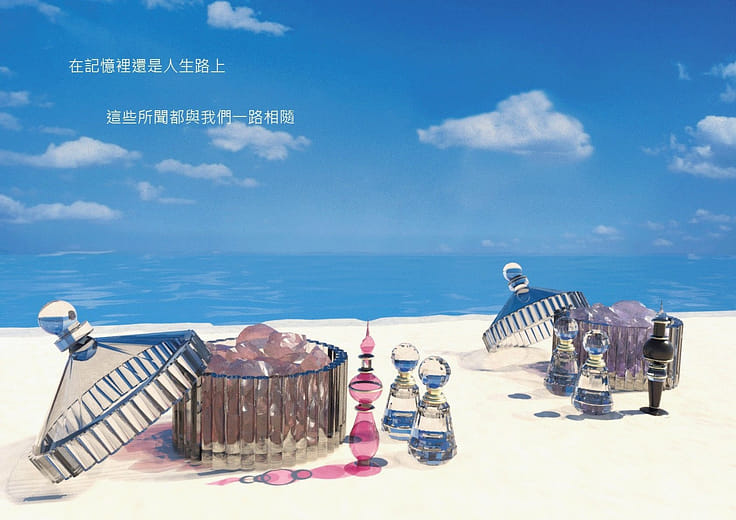 壹路香隨 - Beni Mecum