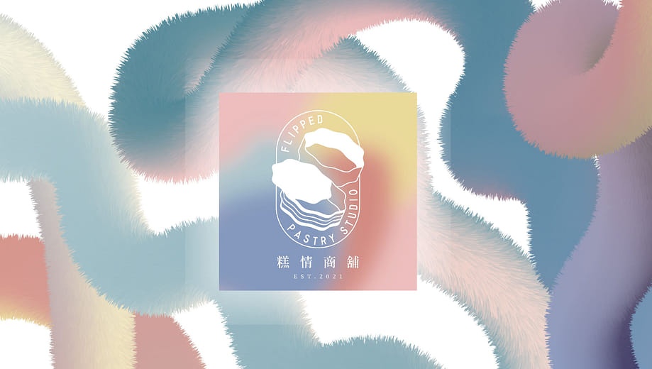 糕情商舖 - Flipped Pastry Studio
