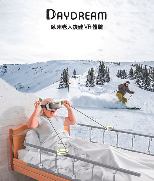 臥床老人復健VR體驗 - DAYDREAM
