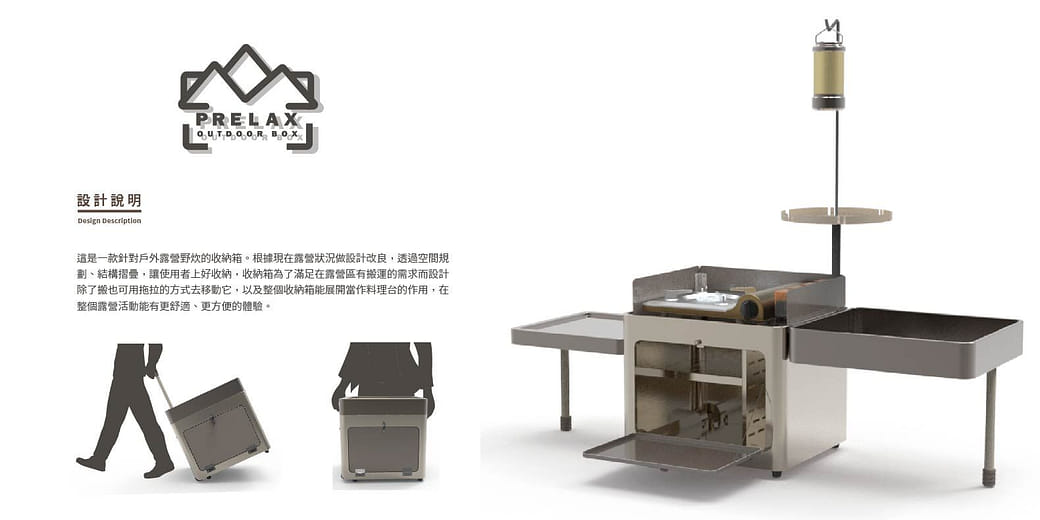 露營行動收納箱 - PRELAX camping storage box