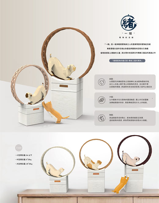 一緒-寵物紀念組 - Ishonii-Pet Memorial Group