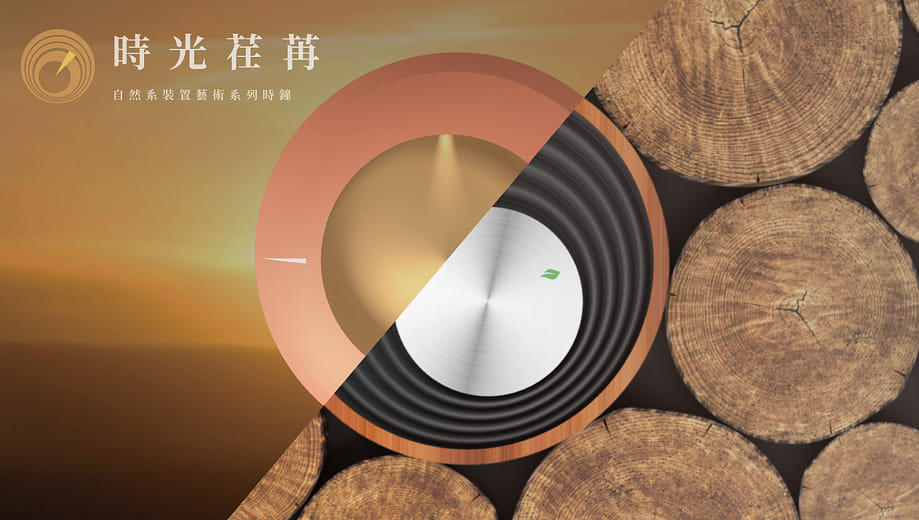 時光荏苒 - Time flows