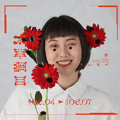 廖郁琳 LIAO,YU-LIN