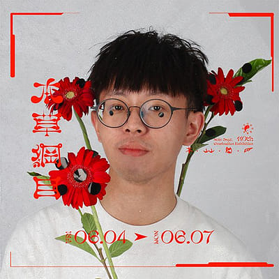 吳奕寬 WU,YI-KUAN