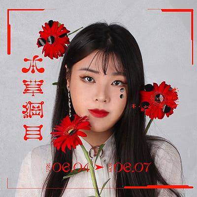 龍沂岑 LUNG,YI-TSEN