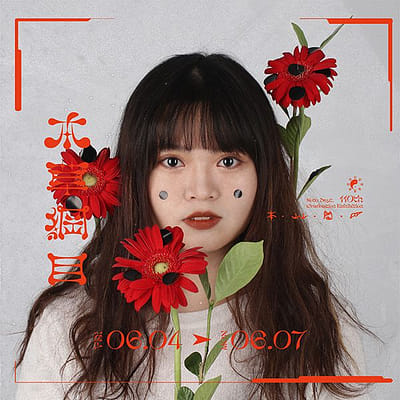 劉怡君 LIU,YI-CHUN