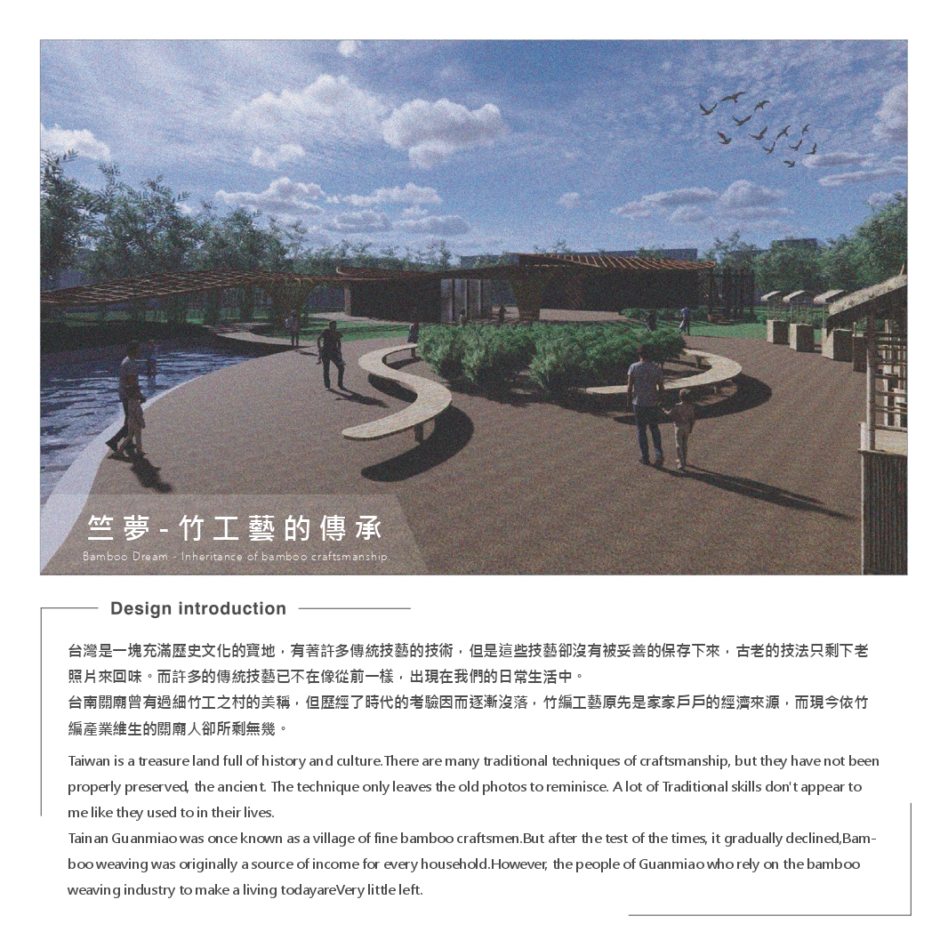 竺夢 - 竹工藝的傳承
