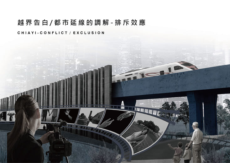 越界告白 / 都市延線的調解 - 排斥效應