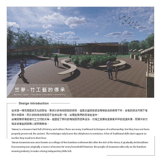 竺夢 - 竹工藝的傳承