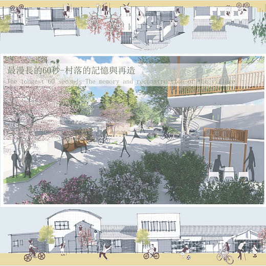 最漫長的 60 秒 - 村落的記憶與再造