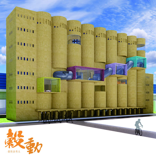 穀動 - 舊穀倉再生