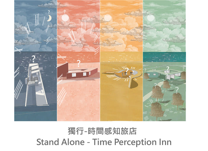 獨行 - 時間感知旅店