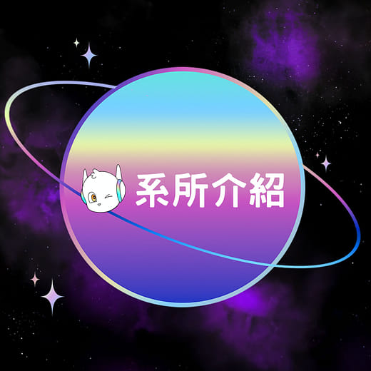 中國文化大學資訊傳播學系介紹