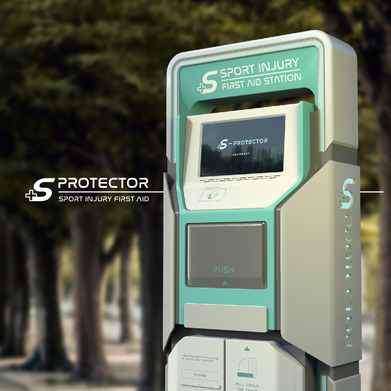 S-PROTECTOR 運動傷害急救站 S-PROTECTOR / SPORT INJURY FIRST AID STATION