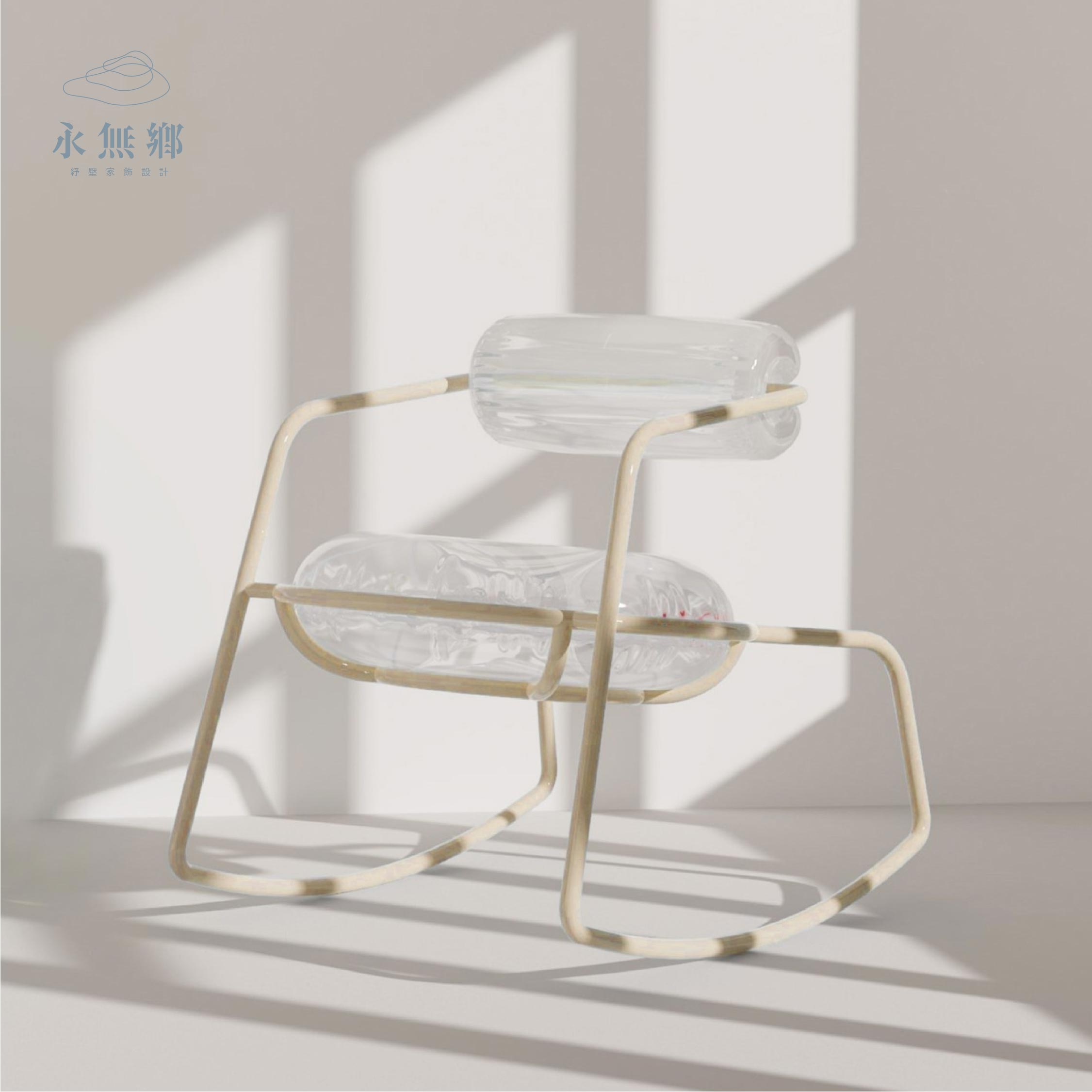 海浪椅 - 紓壓家飾設計 Wave Chair - Relieve Stress Furniture